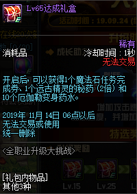 《DNF》2019国庆版本介绍 《DNF》2019国庆版本介绍