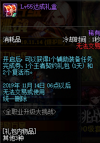 《DNF》2019国庆版本介绍 《DNF》2019国庆版本介绍