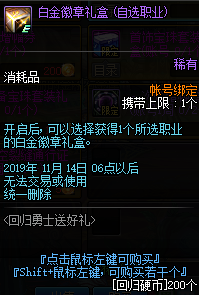 《DNF》2019国庆版本介绍