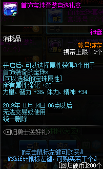 《DNF》2019国庆版本介绍