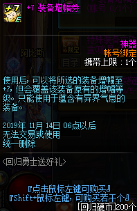 《DNF》2019国庆版本介绍