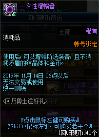 《DNF》2019国庆版本介绍