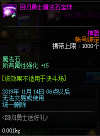 《DNF》2019国庆版本介绍