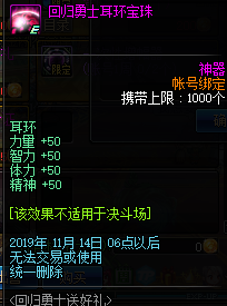 《DNF》2019国庆版本介绍