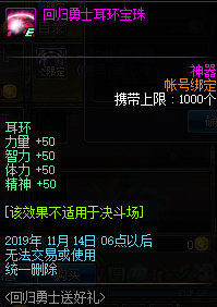 《DNF》2019国庆版本介绍