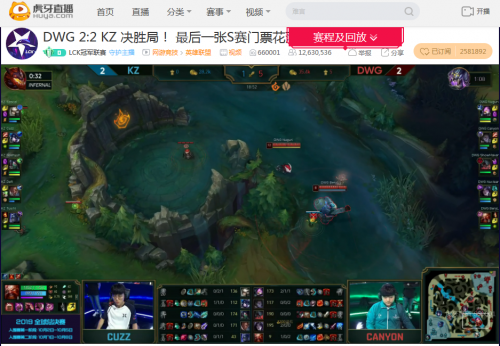 虎牙独播LCK：功亏一篑 生死战崩盘KZ憾负DWG错失世界赛