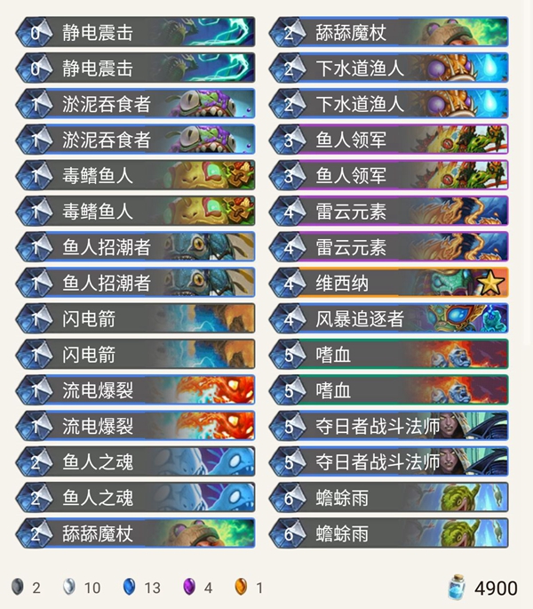 《炉石传说》奥丹姆奇兵Armatv中速萨推荐