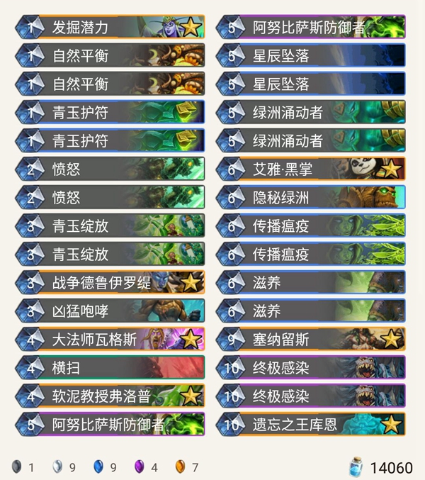 《炉石传说》奥丹姆奇兵狂野任务青玉德推荐