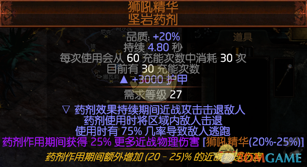 《流放之路》S9卫士旋风斩BD分享