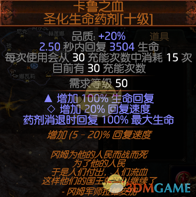 《流放之路》S9卫士旋风斩BD分享