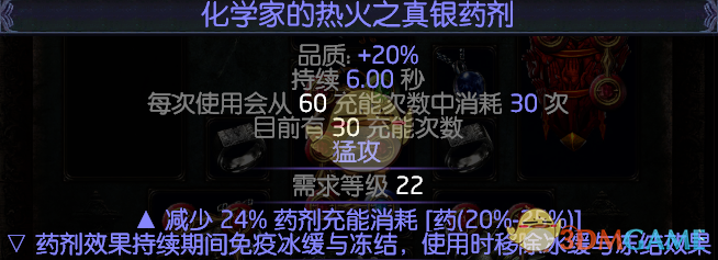 《流放之路》S9卫士旋风斩BD分享