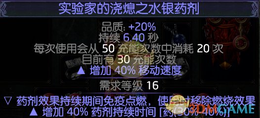 《流放之路》S9卫士旋风斩BD分享