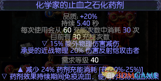 《流放之路》S9卫士旋风斩BD分享