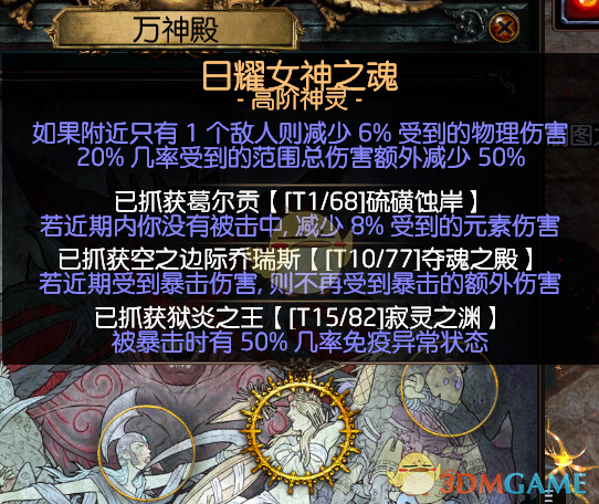 《流放之路》S9卫士旋风斩BD分享
