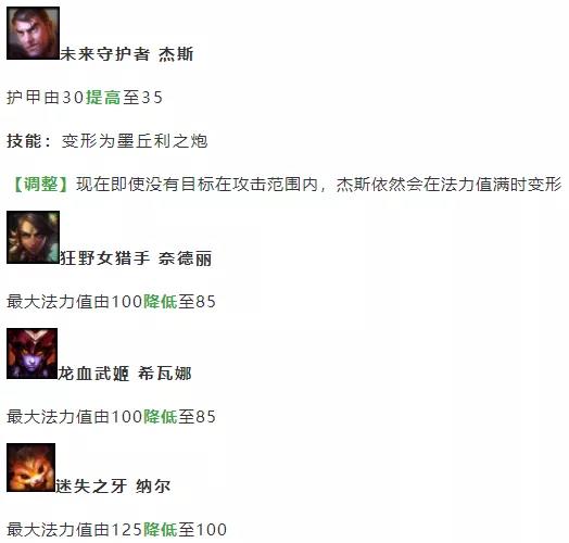 《LOL》云顶之弈9.18版本换形护卫阵容攻略