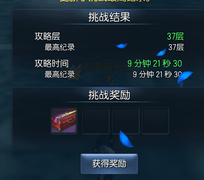 剑灵无尽之塔前置任务