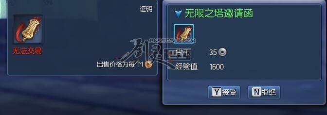 剑灵无尽之塔前置任务