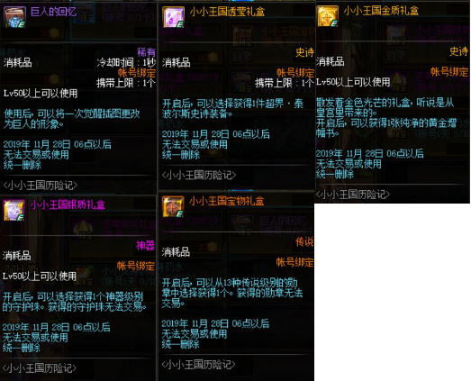 《DNF》9.24新版本活动及奖励汇总