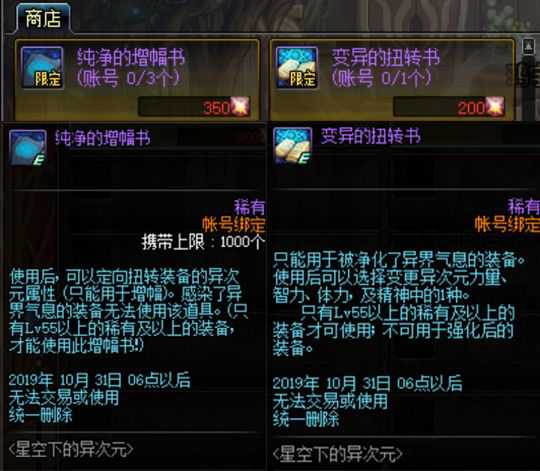 《DNF》9.24新版本活动及奖励汇总