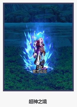 《DNF》2019国庆套光环属性介绍