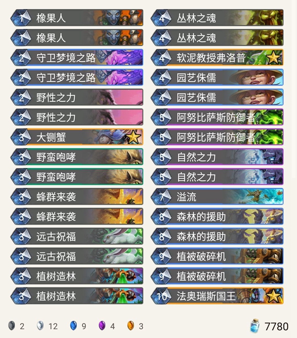 《炉石传说》奥丹姆奇兵Papajason树人超生德推荐