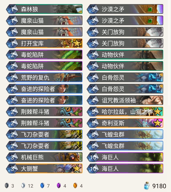 《炉石传说》奥丹姆奇兵Tortue任务猎推荐