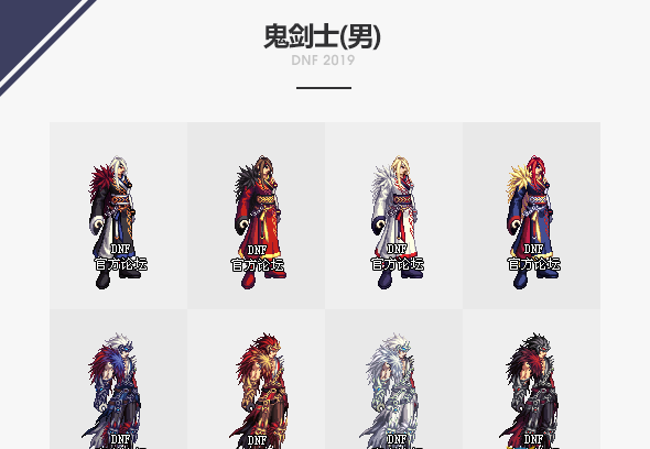 《DNF》2019国庆套多少钱