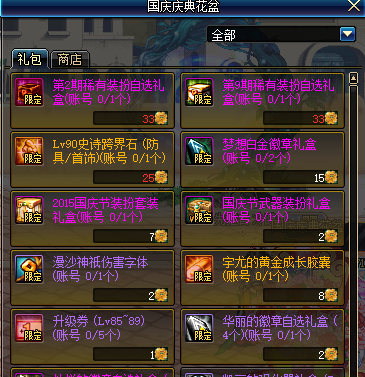 《DNF》2019国庆追忆天空介绍