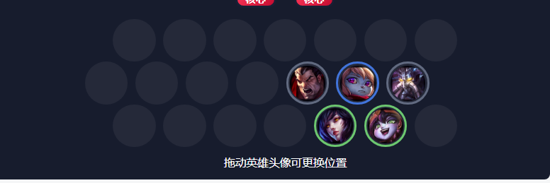 《LOL》云顶之弈9.18版本龙骑约德尔换型狂野法阵容攻略