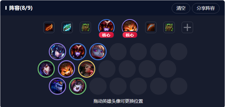 《LOL》云顶之弈9.18版本龙骑约德尔换型狂野法阵容攻略