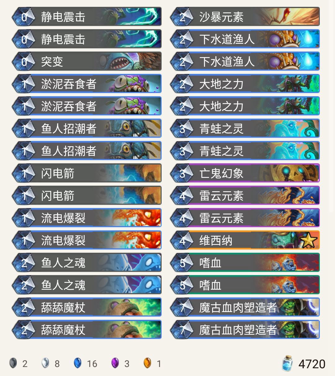 《炉石传说》奥丹姆奇兵Gev打脸萨卡组推荐