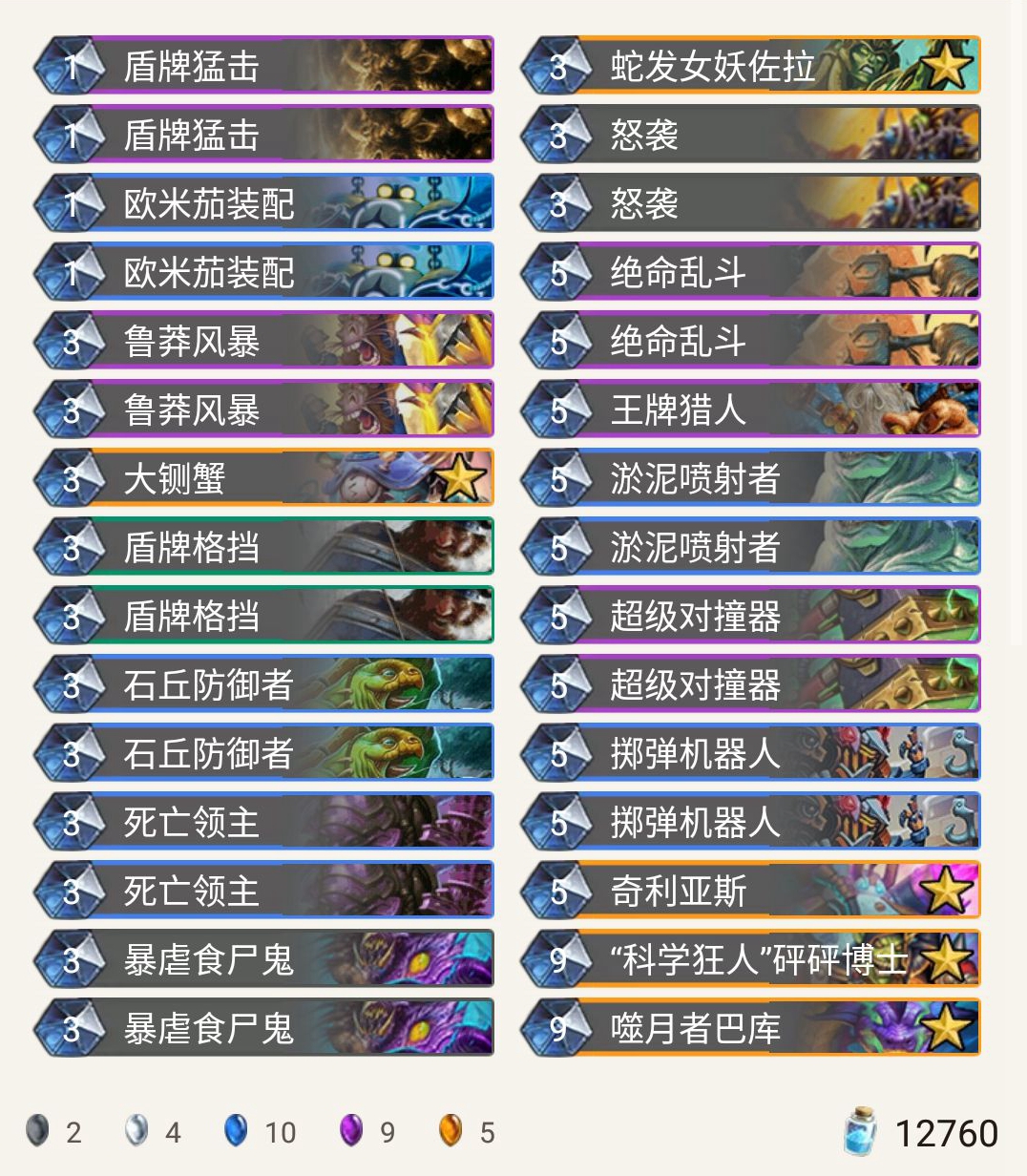 《炉石传说》奥丹姆奇兵狂野奇数战卡组推荐