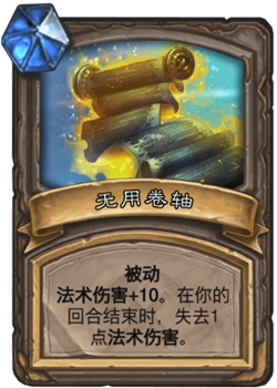 《炉石传说》古墓惊魂宝藏牌无用卷轴介绍