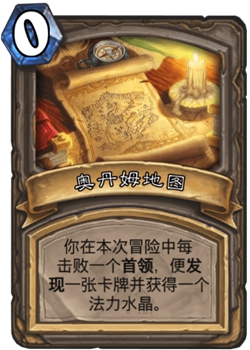《炉石传说》古墓惊魂宝藏牌奥丹姆地图介绍