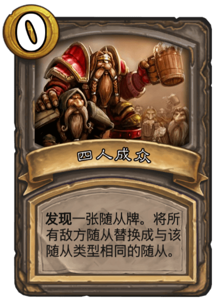 《炉石传说》古墓惊魂四人成众卡牌介绍