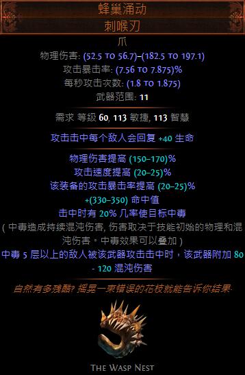 《流放之路》S9剧毒飞刃BD推荐