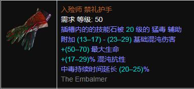 《流放之路》S9剧毒飞刃BD推荐