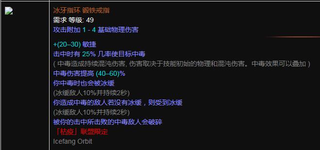 《流放之路》S9剧毒飞刃BD推荐