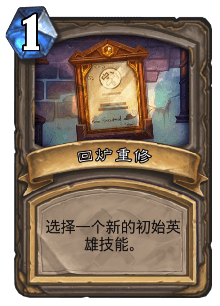 《炉石传说》古墓惊魂回炉重修卡牌介绍