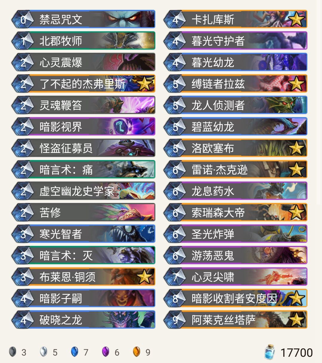 《炉石传说》奥丹姆奇兵狂野宇宙牧卡组推荐