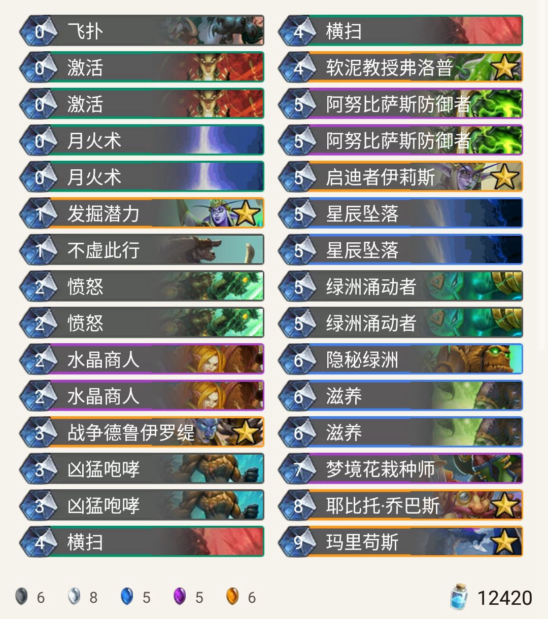 《炉石传说》奥丹姆奇兵justsaiyan蓝龙德卡组推荐
