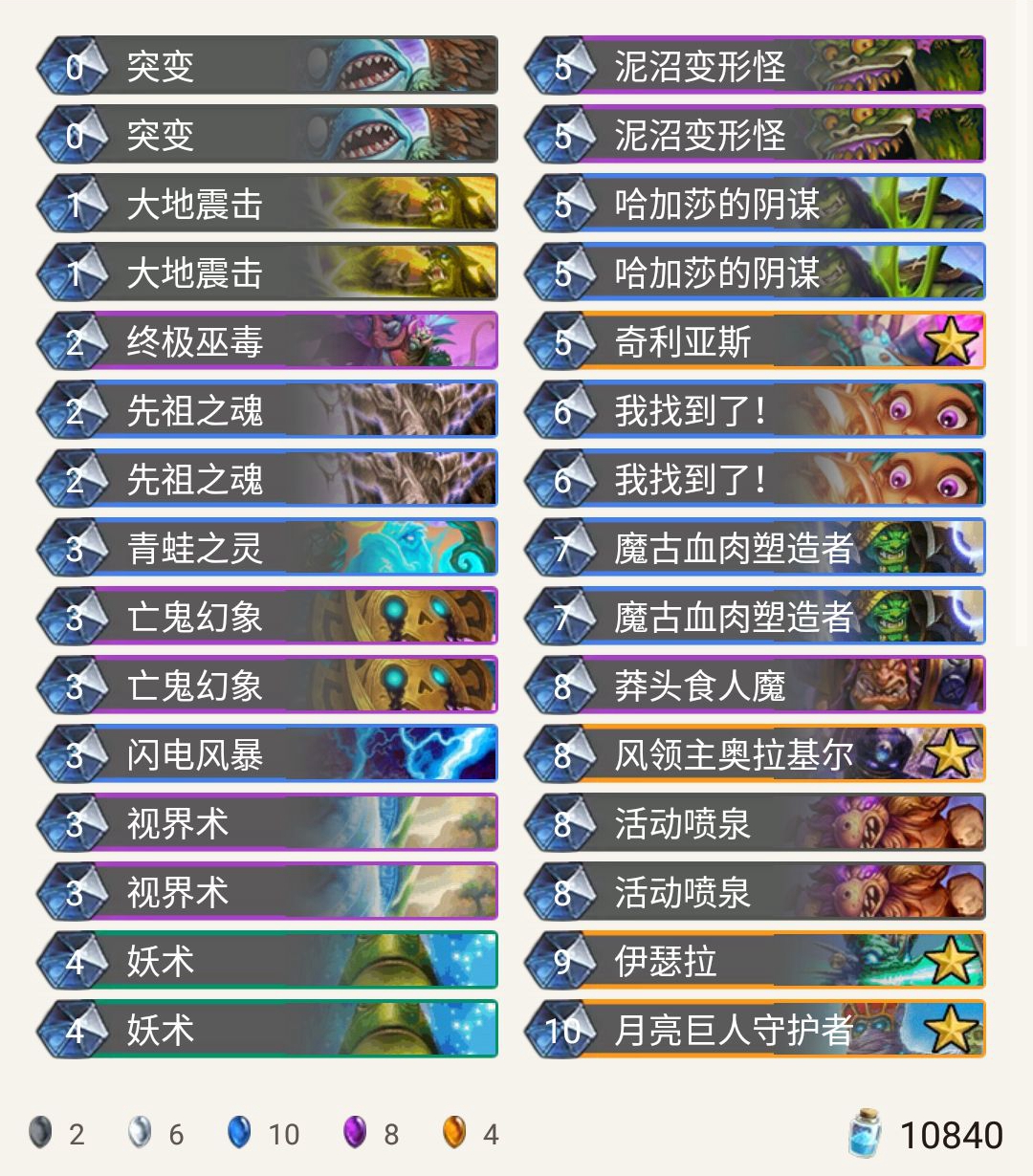 《炉石传说》奥丹姆奇兵Purple大哥萨卡组推荐