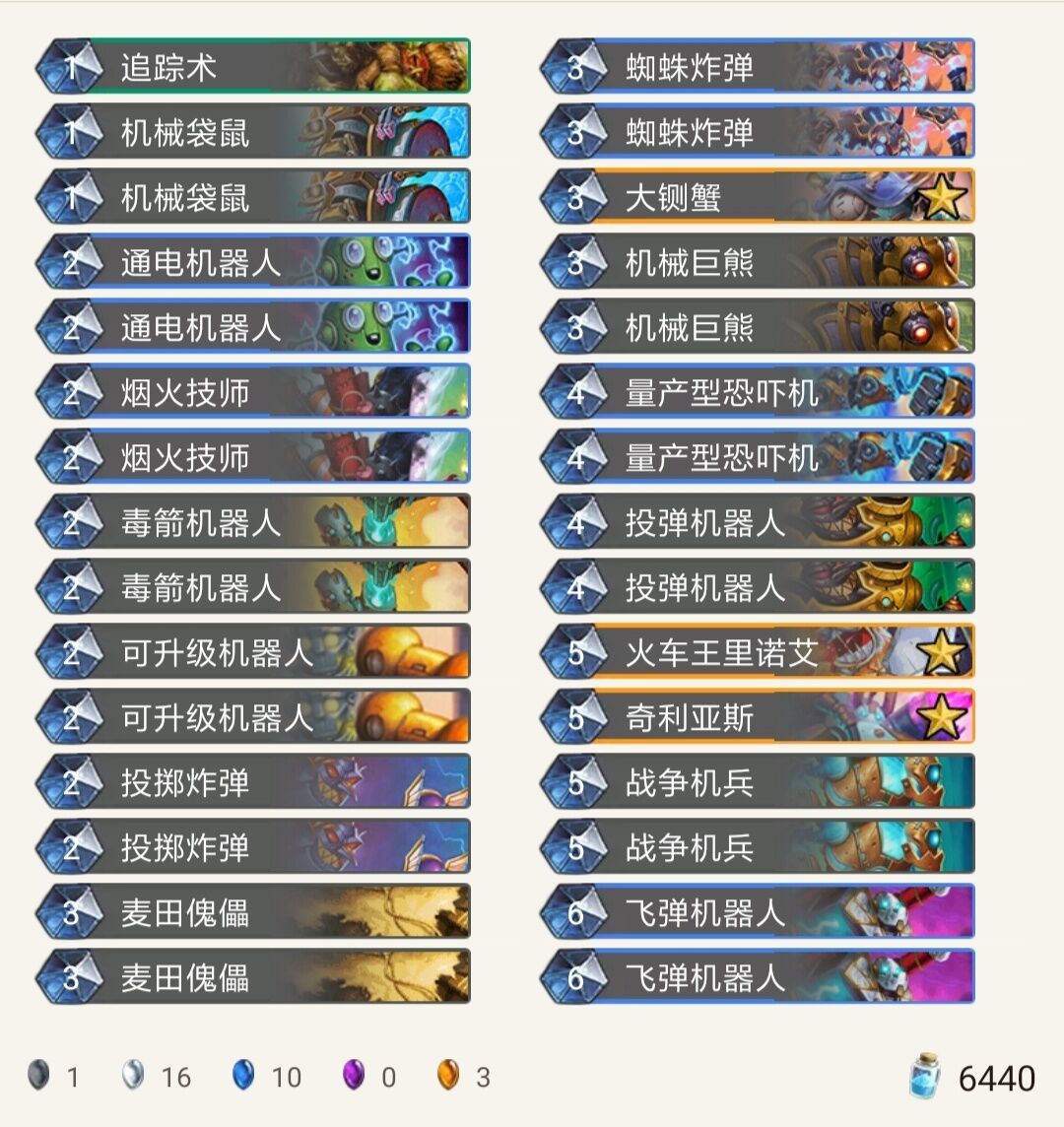 《炉石传说》奥丹姆奇兵猎人卡组推荐