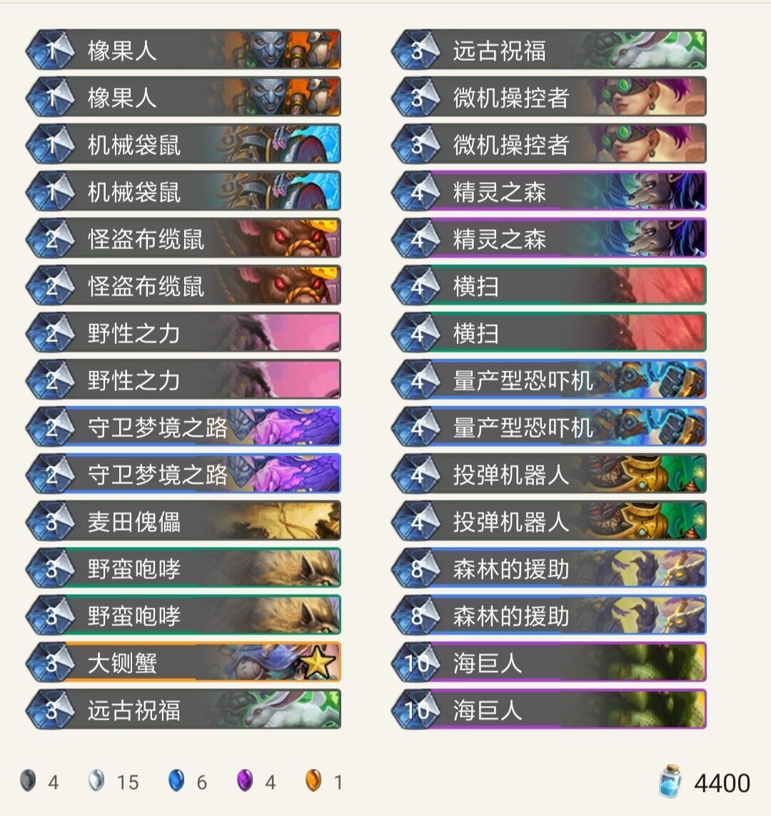 《炉石传说》奥丹姆奇兵德鲁伊卡组推荐