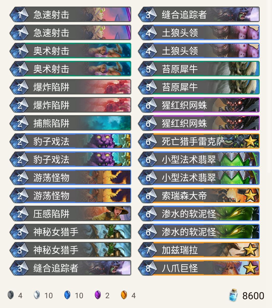 《炉石传说》奥丹姆奇兵狂野加兹瑞拉猎卡组推荐