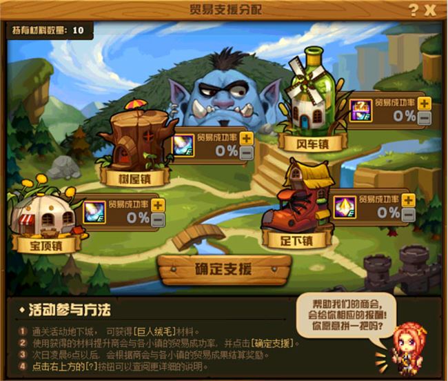 《DNF》小小王国的贸易攻略