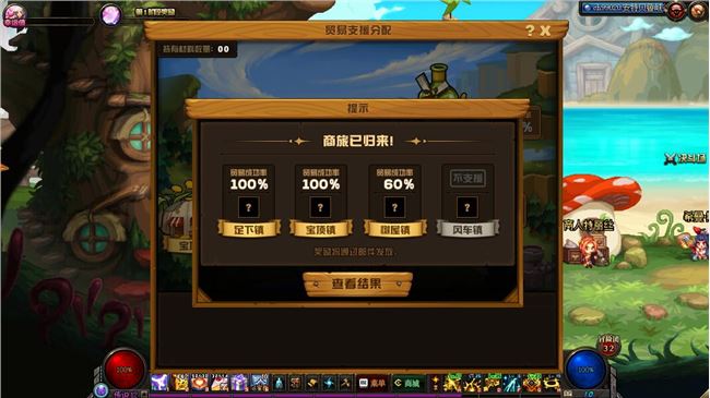 《DNF》小小王国的贸易攻略