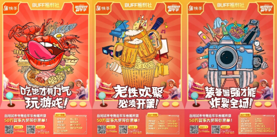 电竞迷福利！岳阳城市电竞嘉年华线下BUFF福利社超值来袭