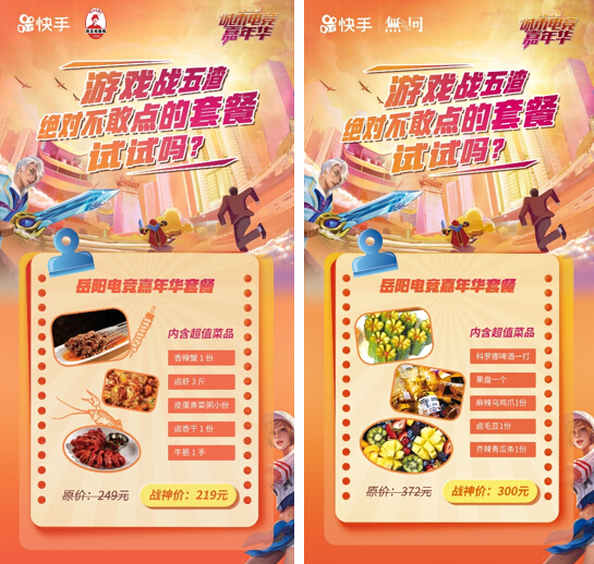 电竞迷福利！岳阳城市电竞嘉年华线下BUFF福利社超值来袭