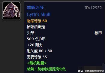 《魔兽世界》怀旧服MT装备选择